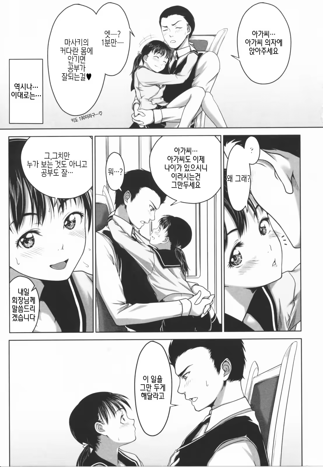 Content 390243 - 86 페이지
