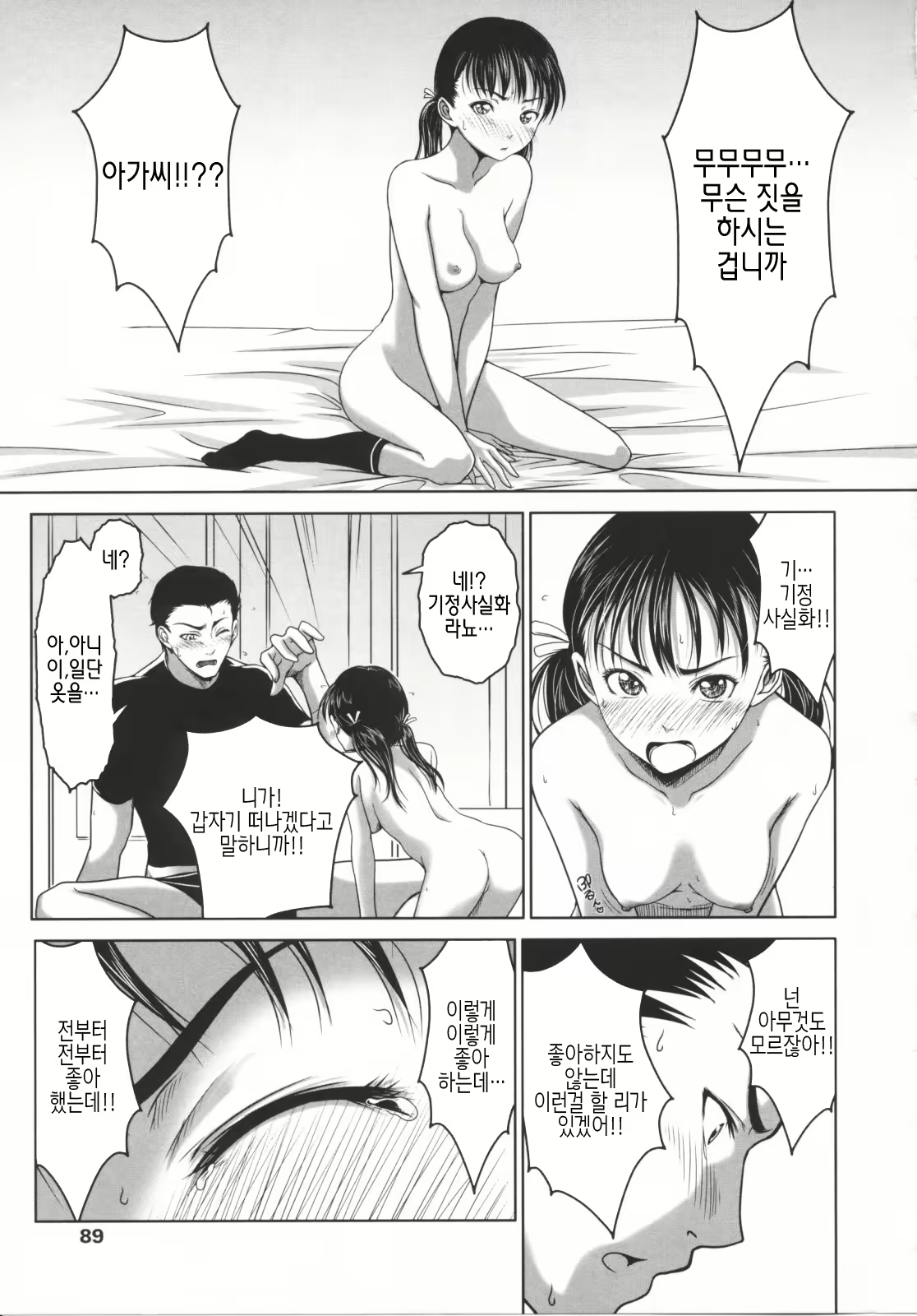 Content 390243 - 90 페이지