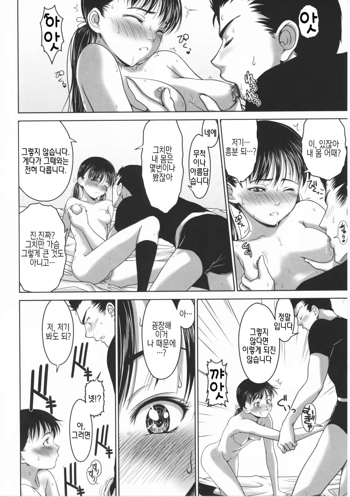 Content 390243 - 93 페이지