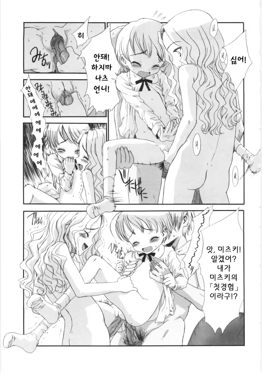 Content 390380 - 103 페이지