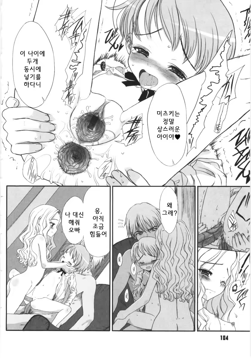 Content 390380 - 104 페이지