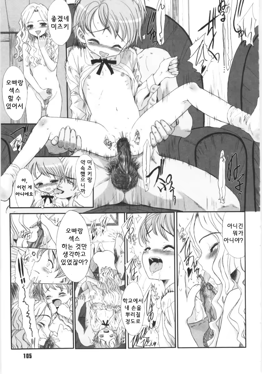 Content 390380 - 105 페이지