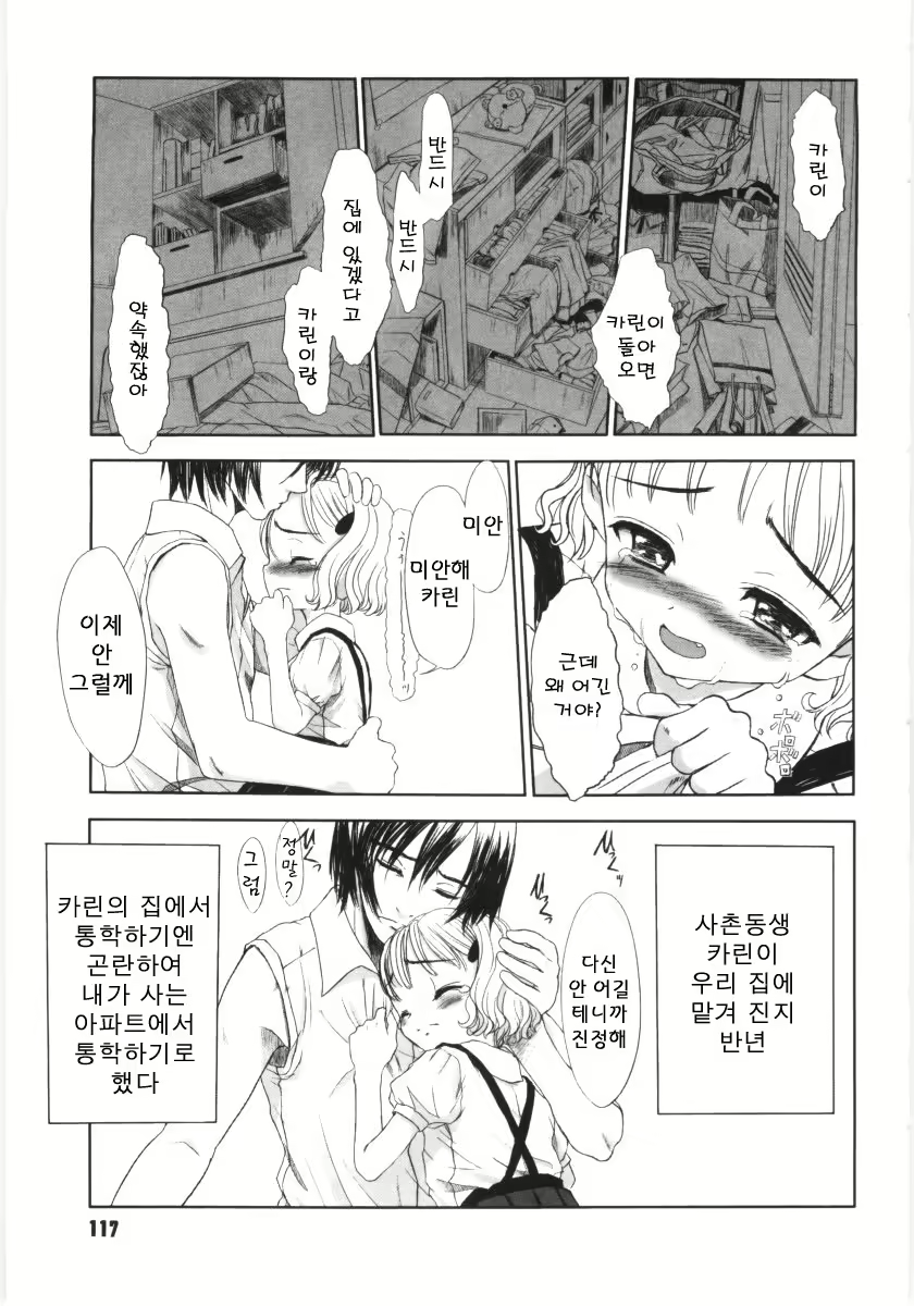 Content 390380 - 117 페이지