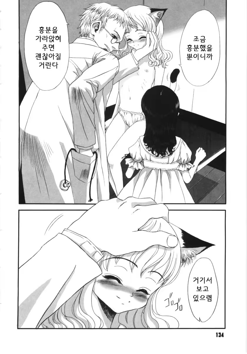 Content 390380 - 134 페이지