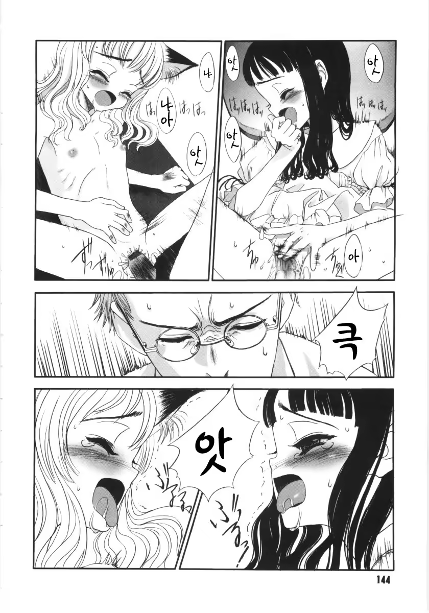 Content 390380 - 144 페이지