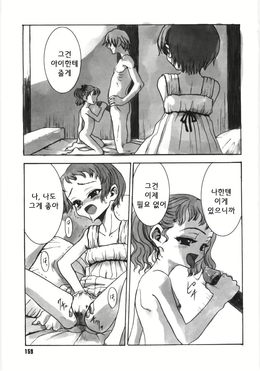 Content 390380 - 159 페이지