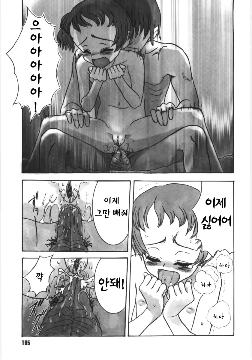 Content 390380 - 165 페이지