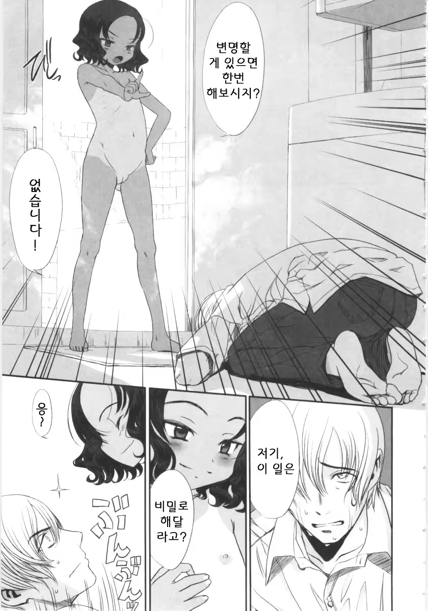 Content 390380 - 43 페이지