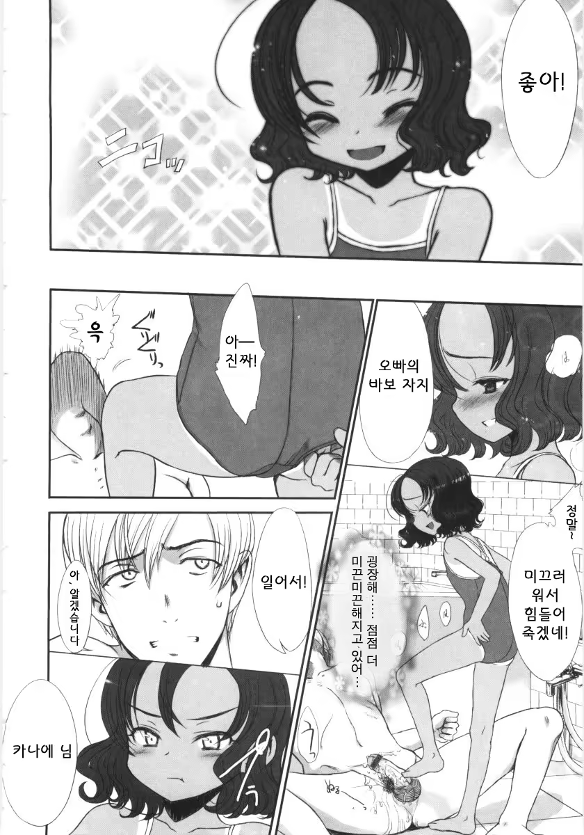 Content 390380 - 48 페이지