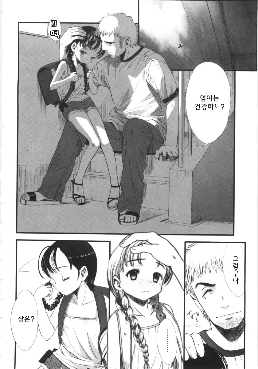 Content 390380 - 74 페이지