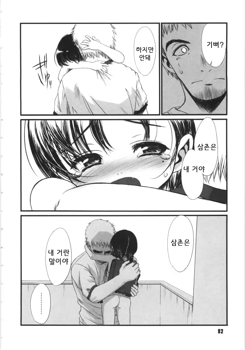 Content 390380 - 82 페이지