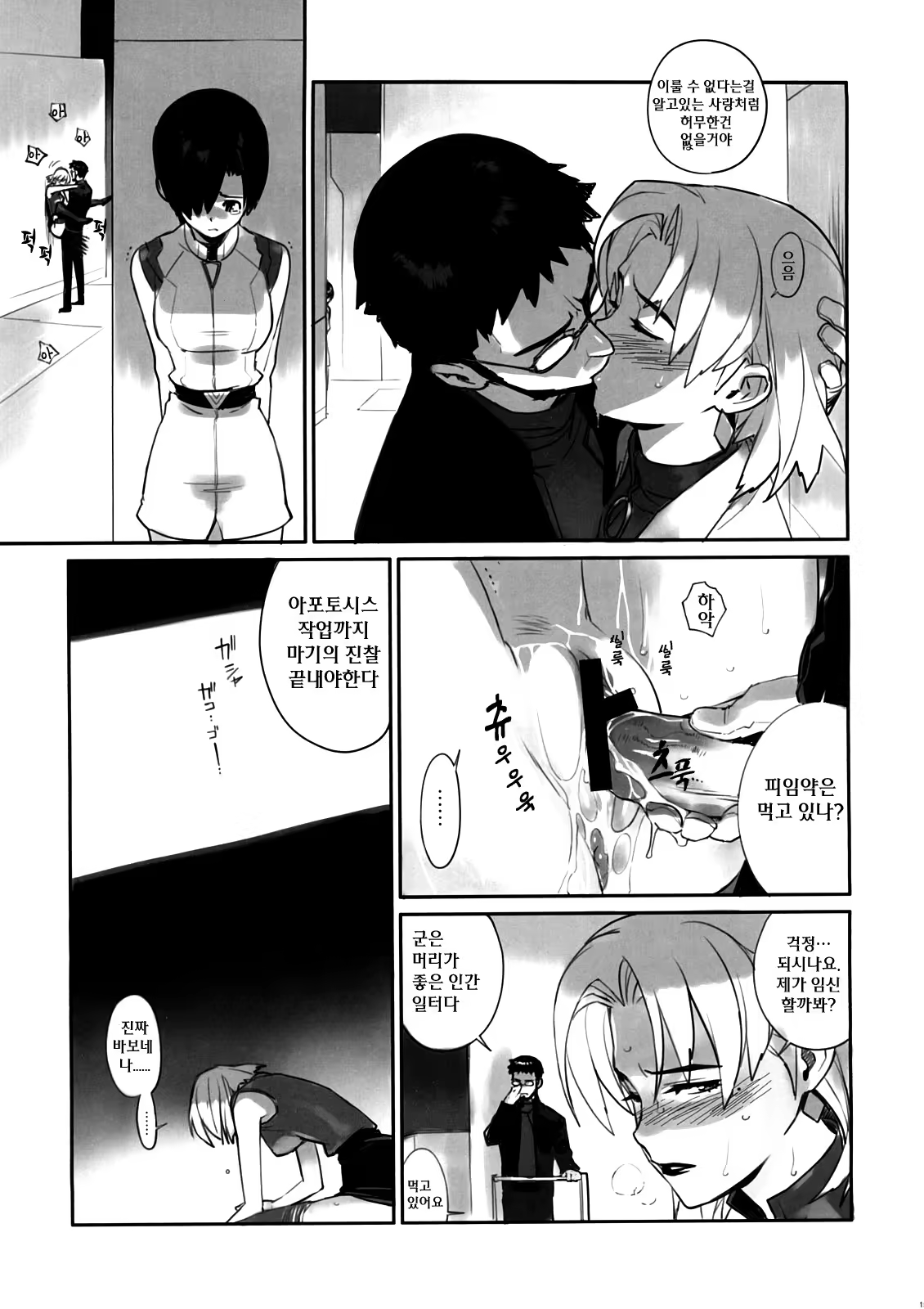 Content 392545 - 14 페이지