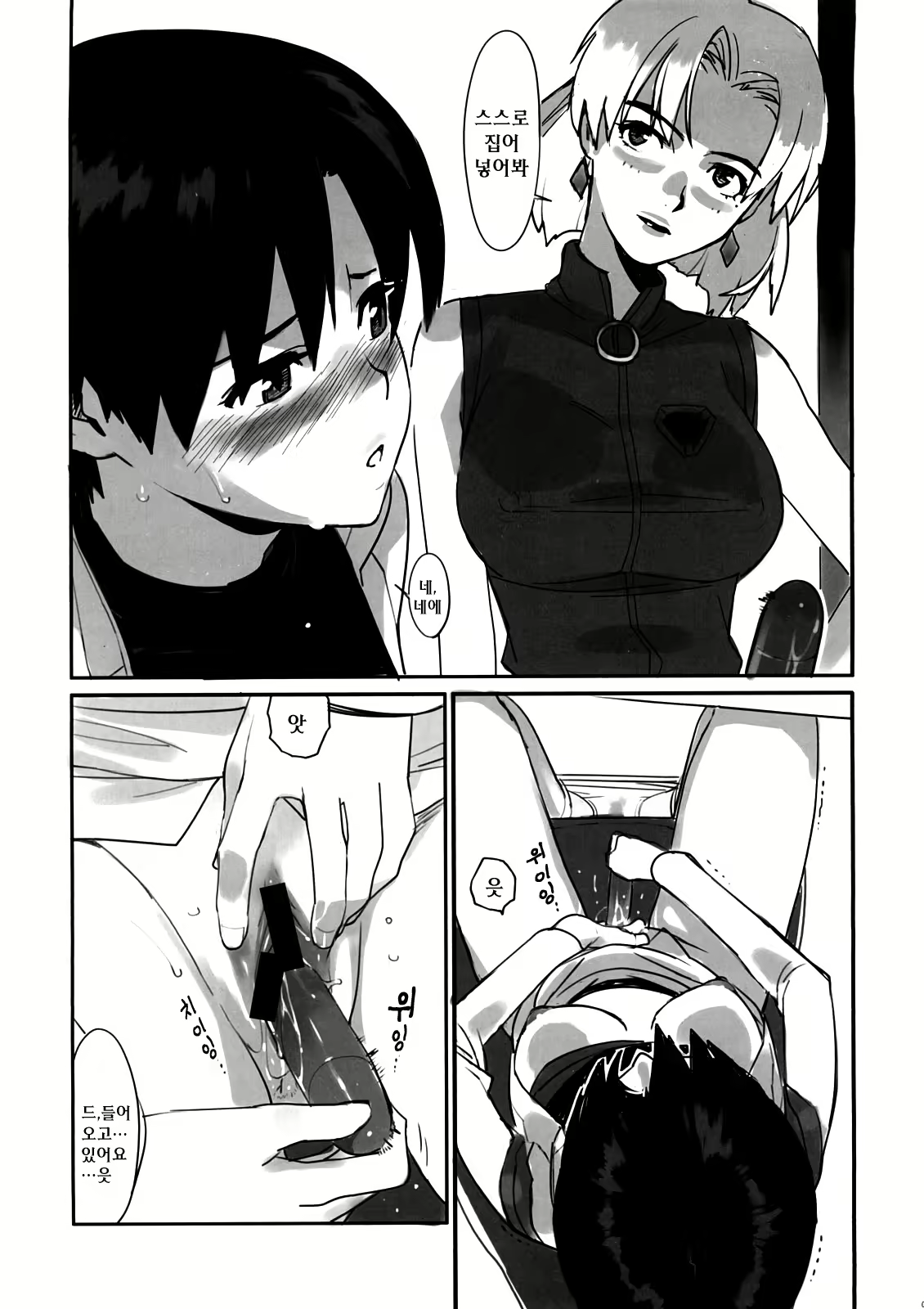 Content 392545 - 8 페이지