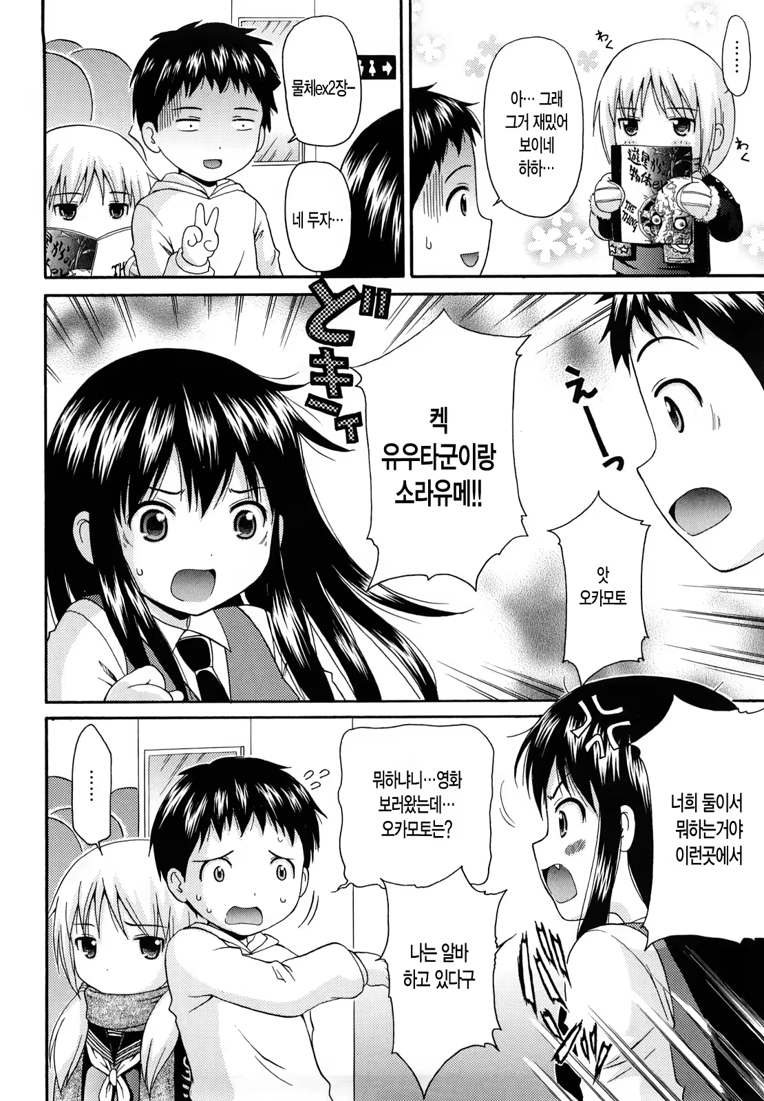 Content 392673 - 195 페이지