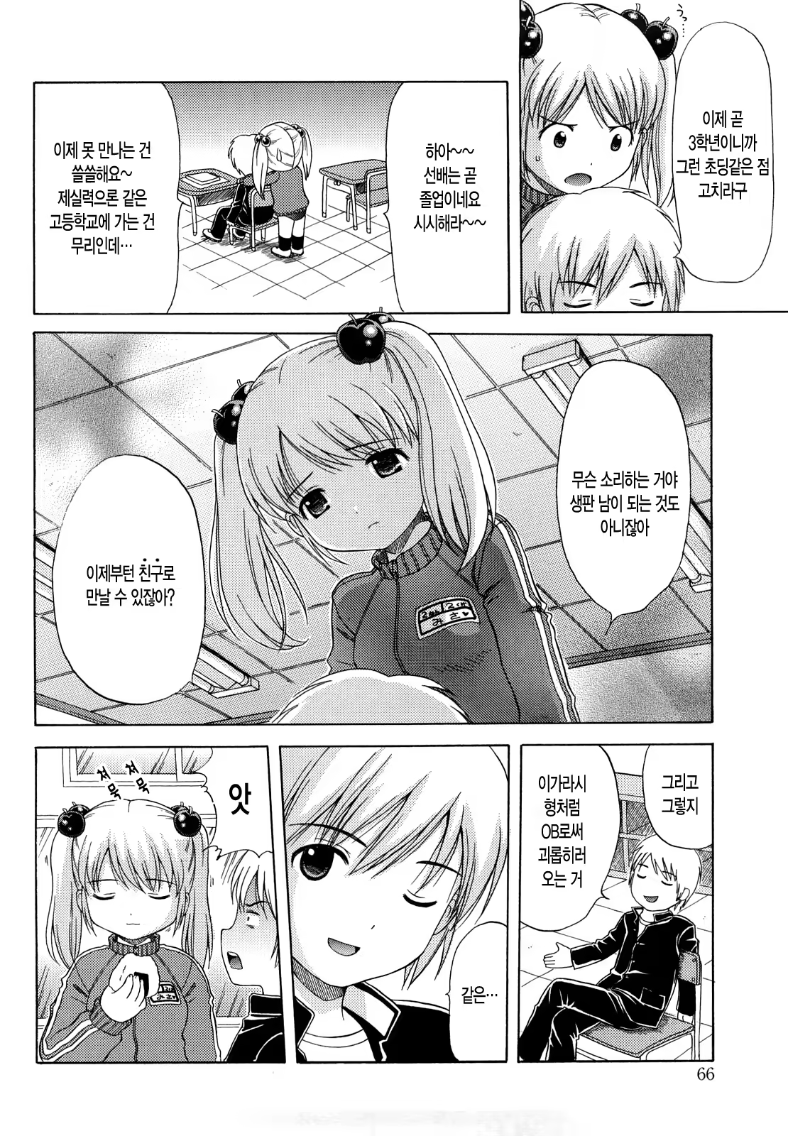 Content 392673 - 67 페이지