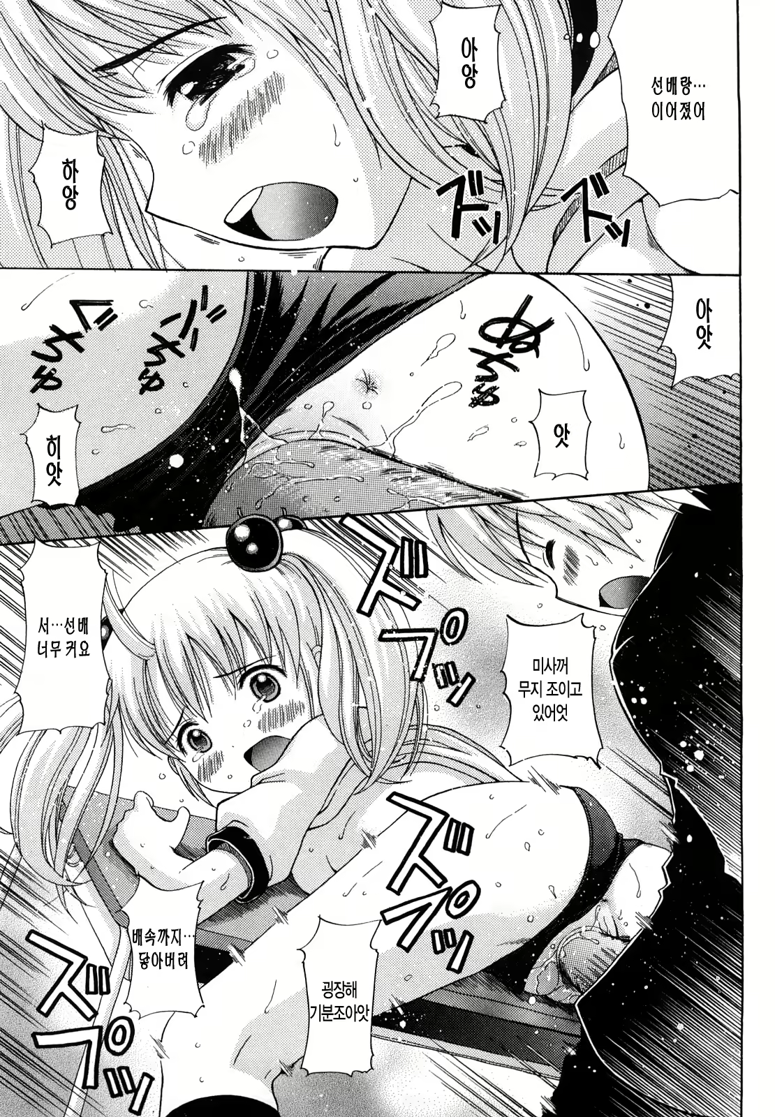 Content 392673 - 76 페이지