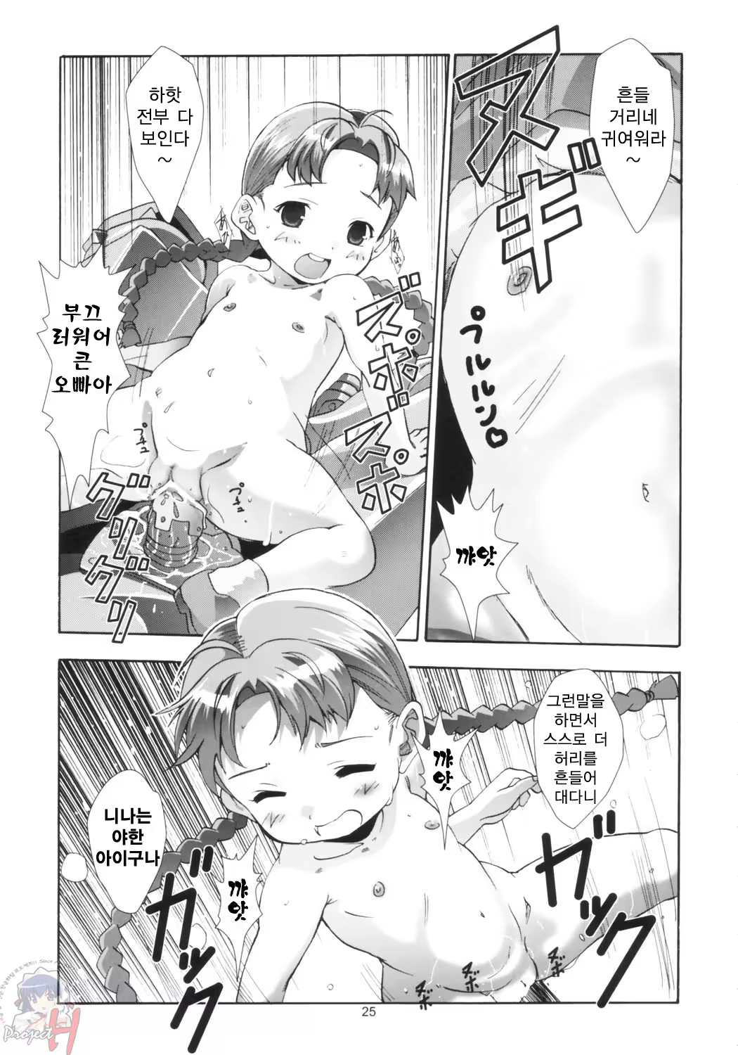 Content 392963 - 24 페이지
