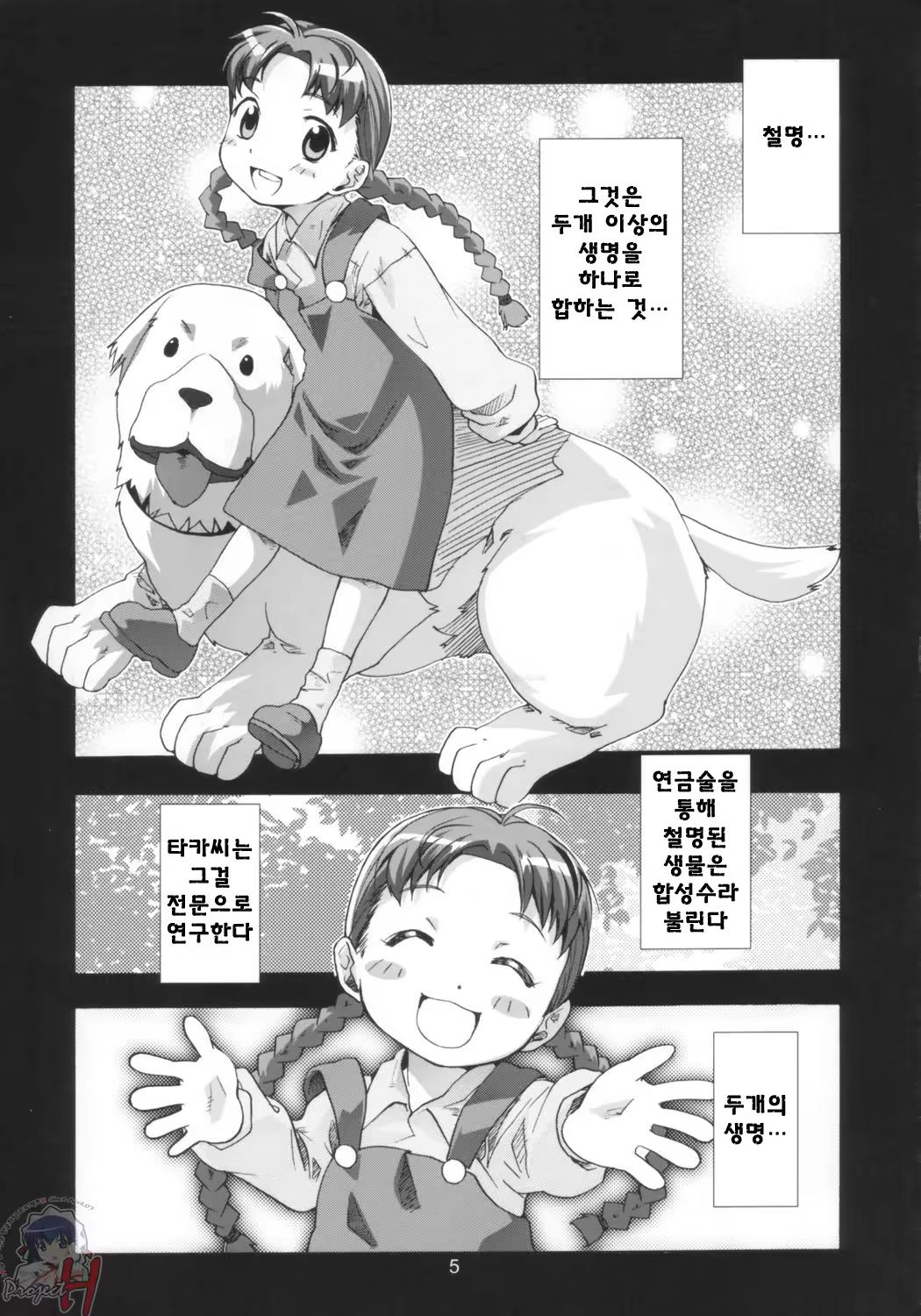 Content 392963 - 4 페이지
