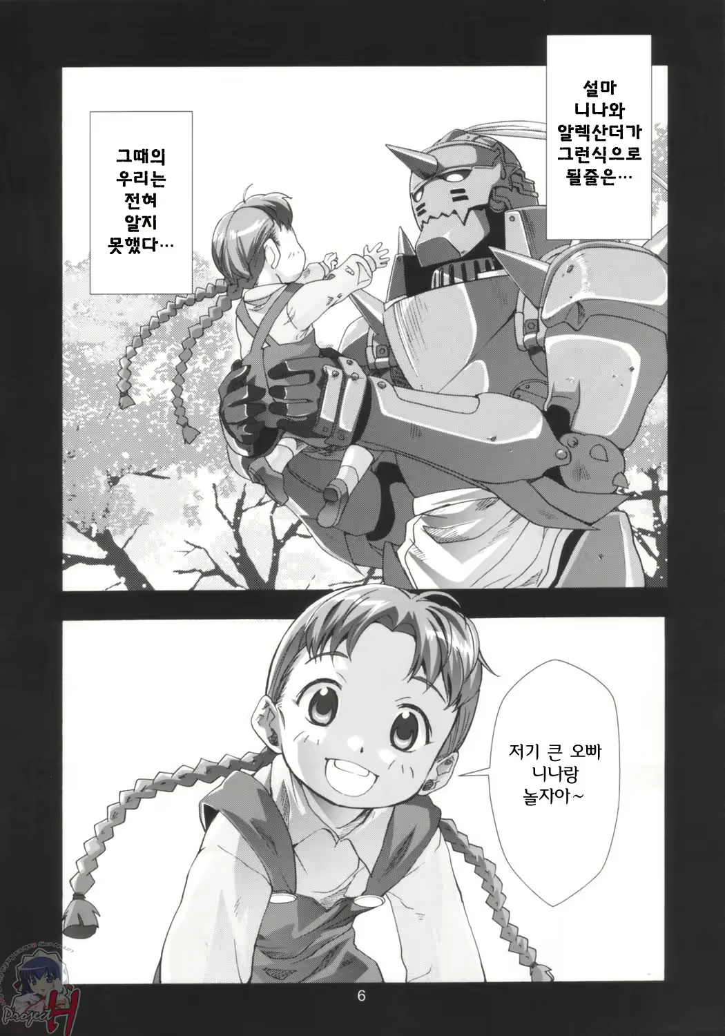 Content 392963 - 5 페이지