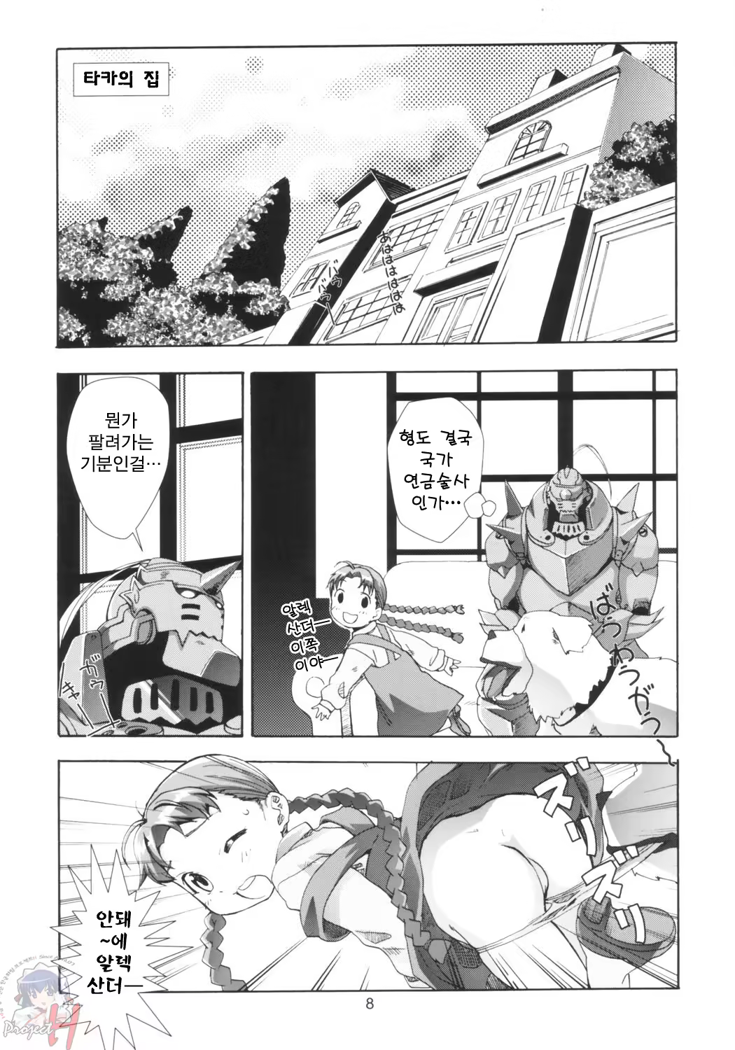 Content 392963 - 7 페이지
