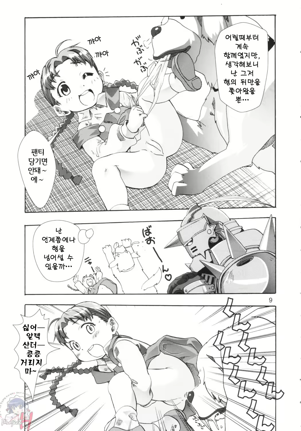 Content 392963 - 8 페이지