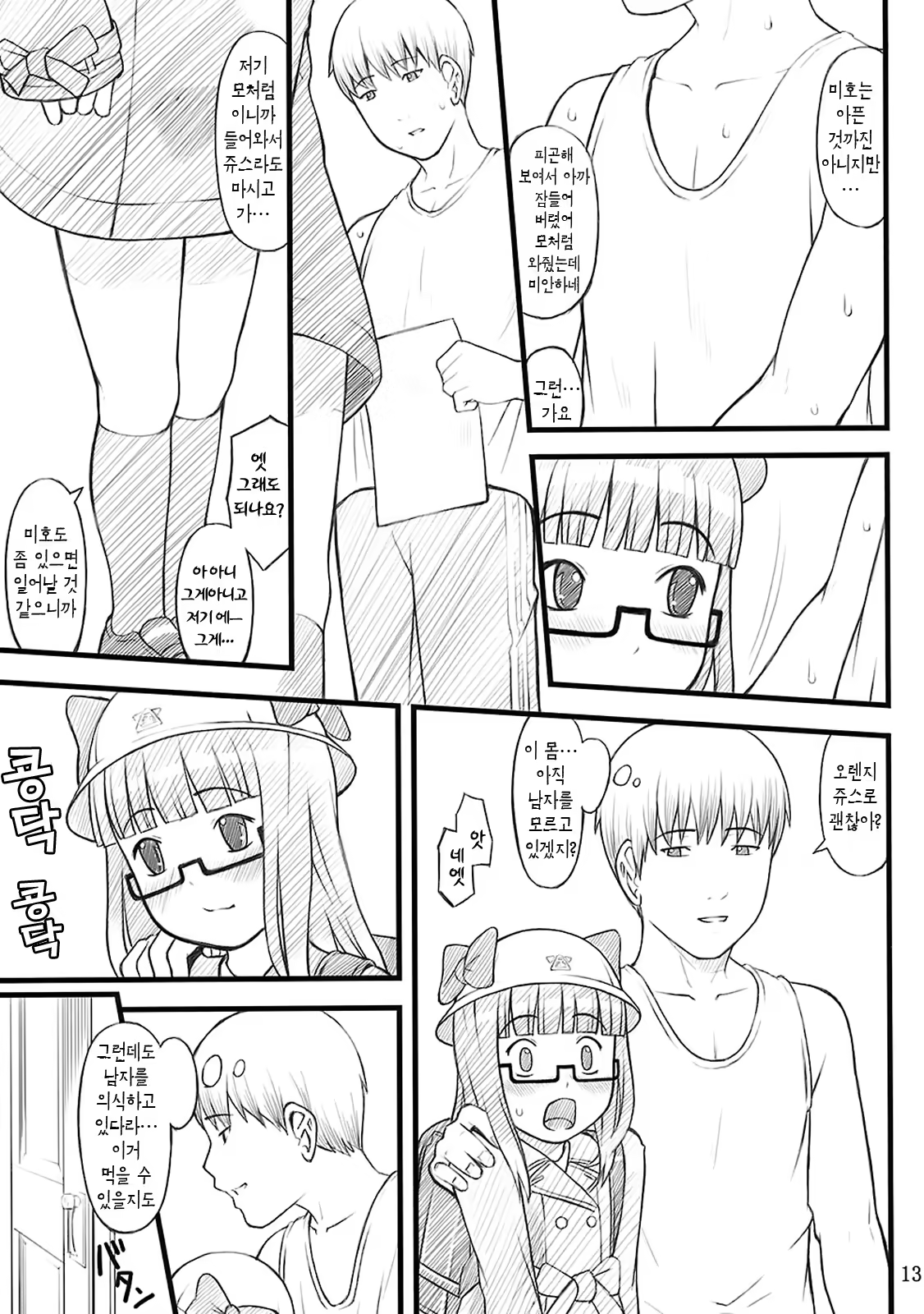 Content 393040 - 12 페이지