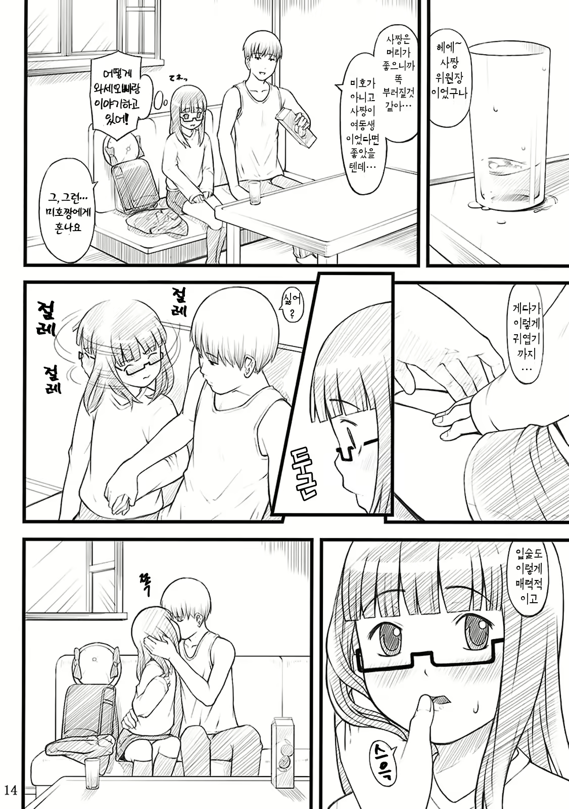 Content 393040 - 13 페이지