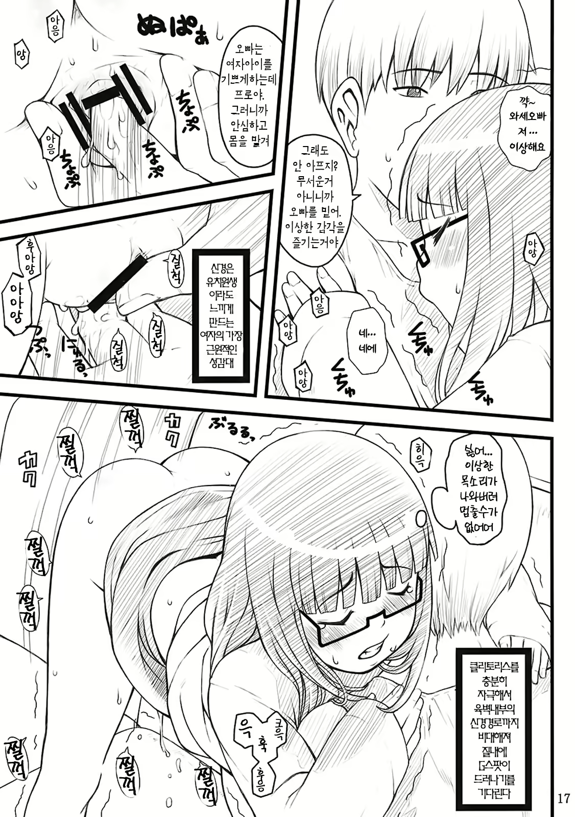 Content 393040 - 16 페이지