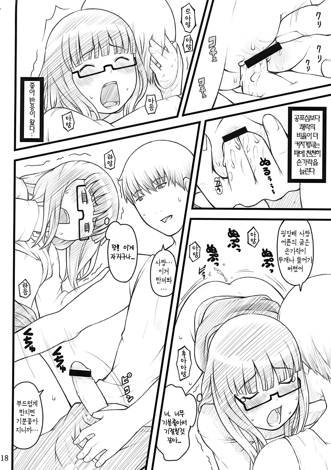 Content 393040 - 17 페이지