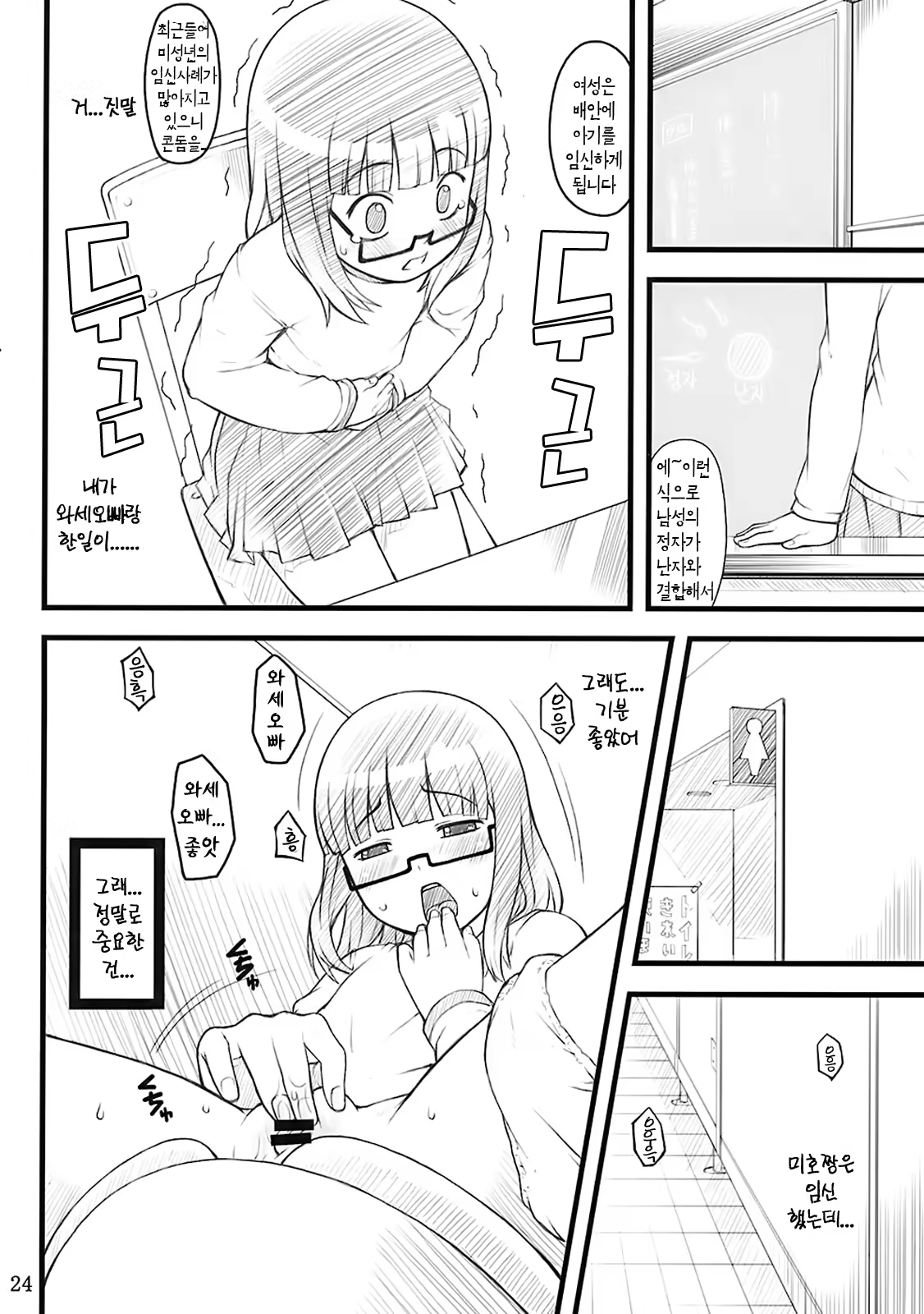 Content 393040 - 23 페이지