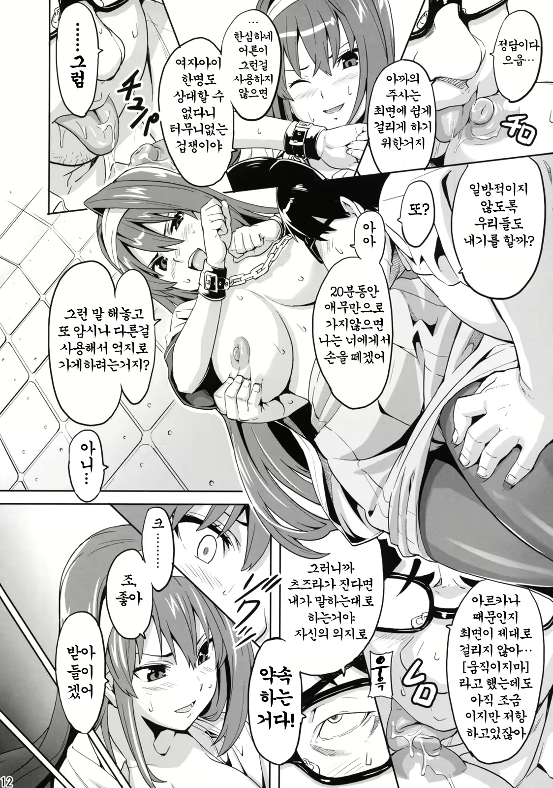Content 393047 - 11 페이지
