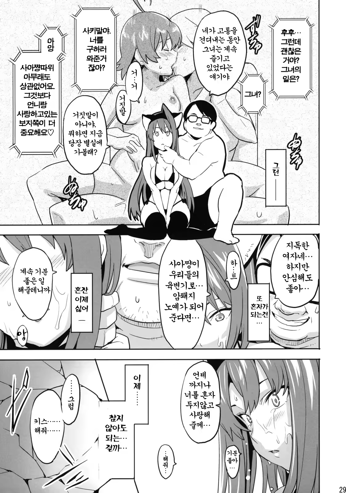 Content 393047 - 28 페이지