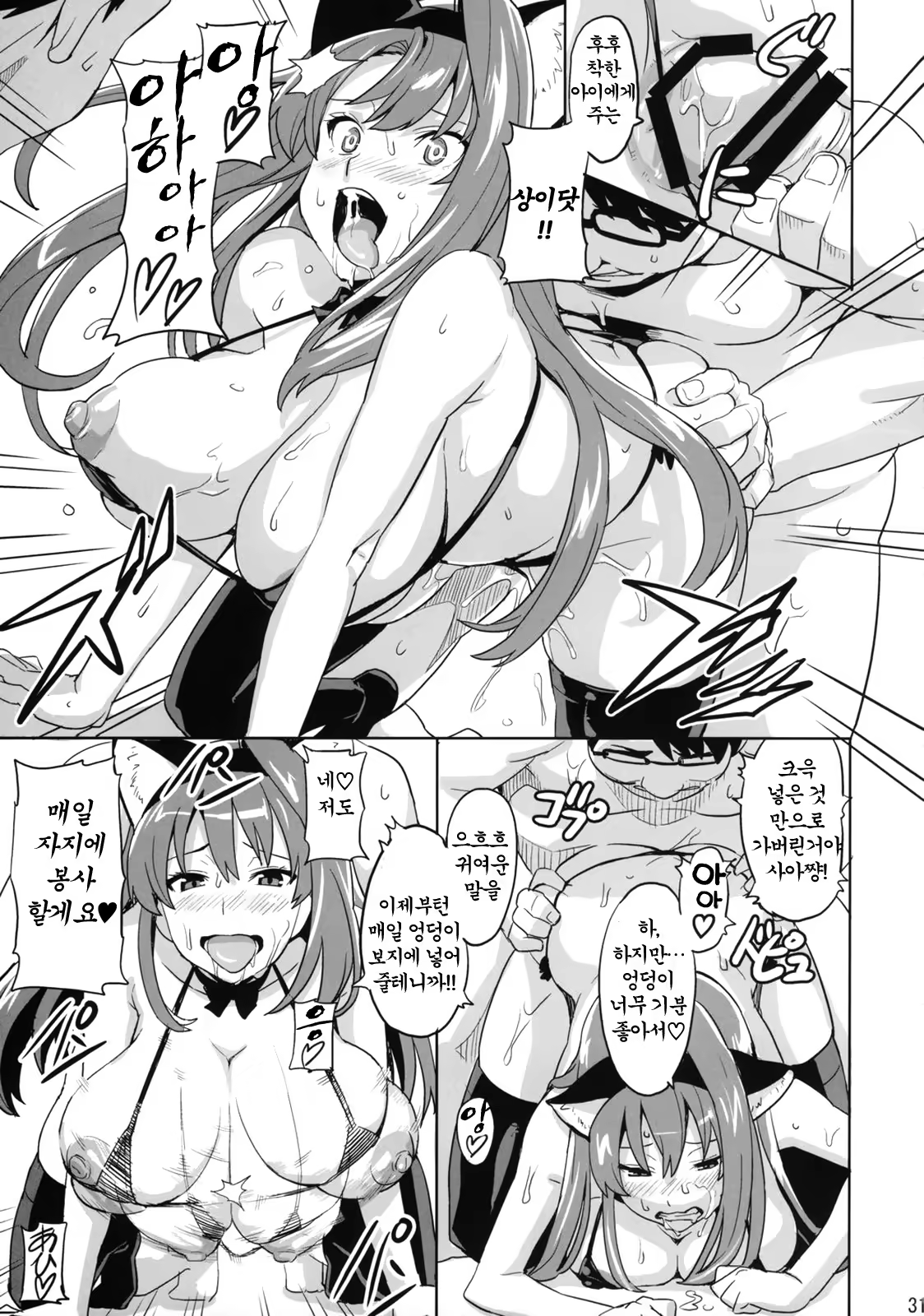 Content 393047 - 30 페이지