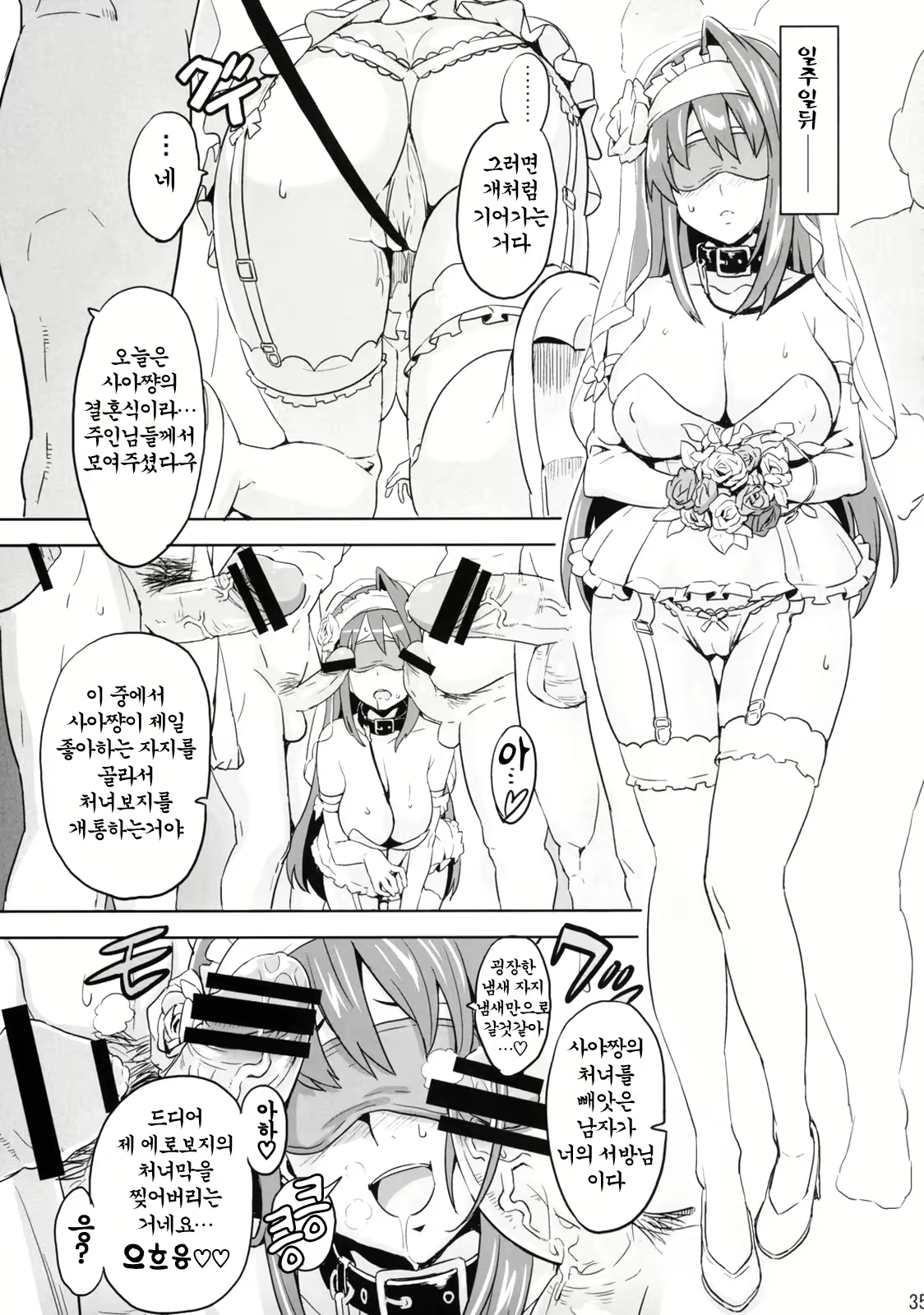 Content 393047 - 34 페이지