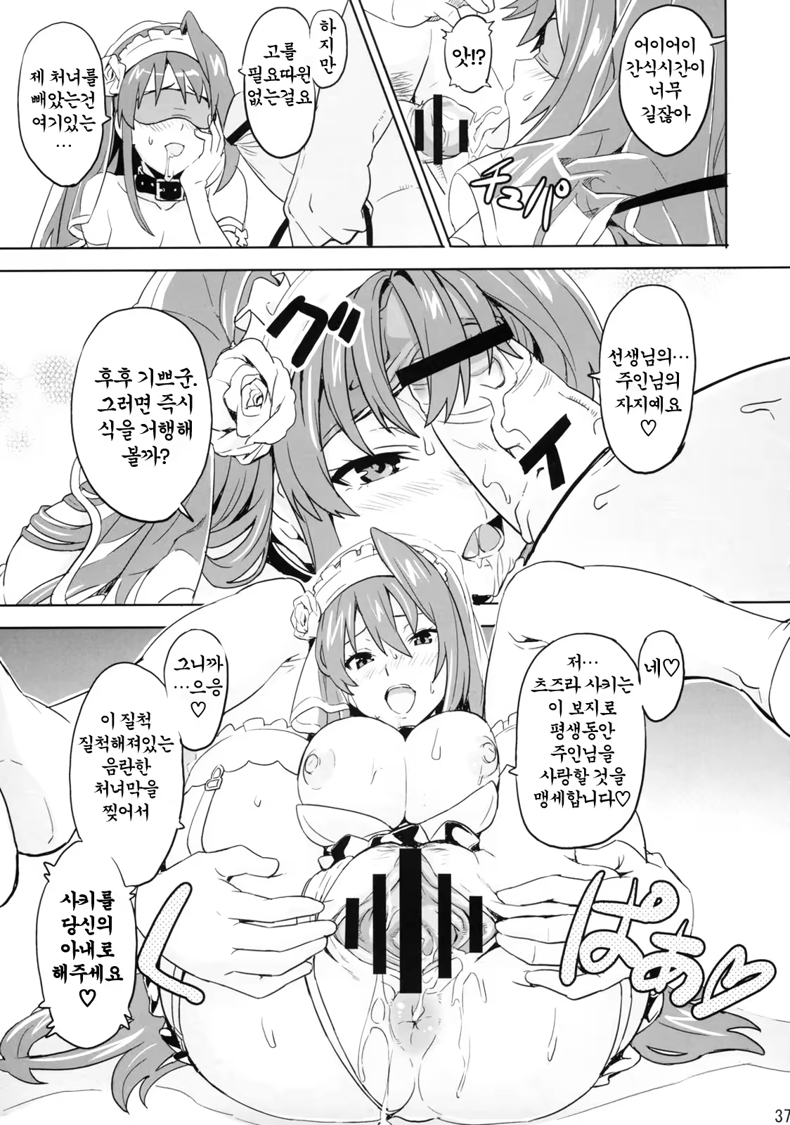 Content 393047 - 36 페이지