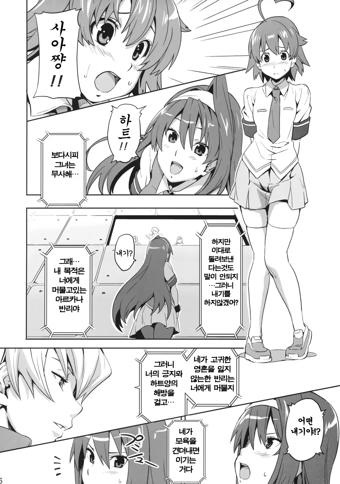 Content 393047 - 5 페이지