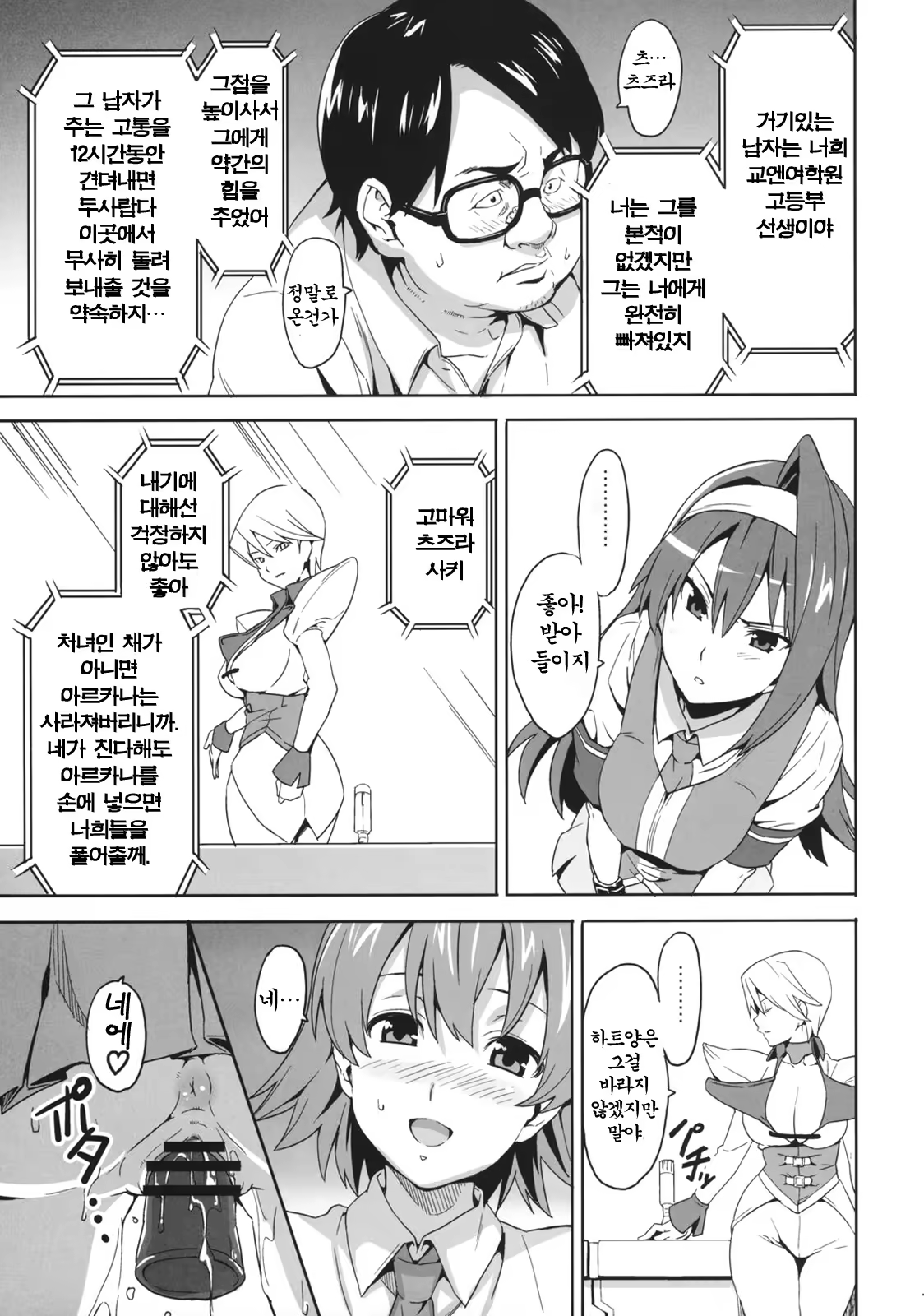 Content 393047 - 6 페이지