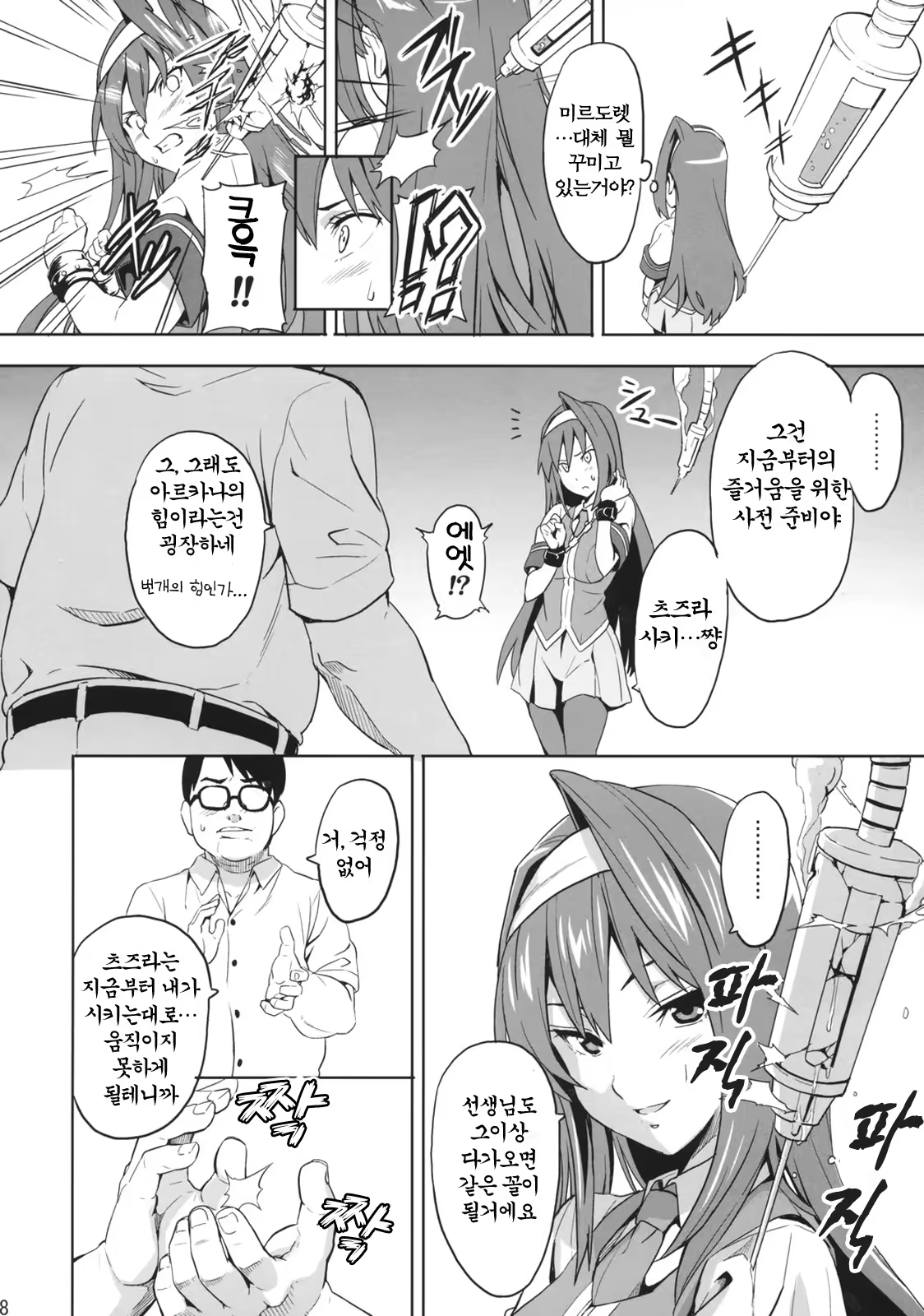 Content 393047 - 7 페이지