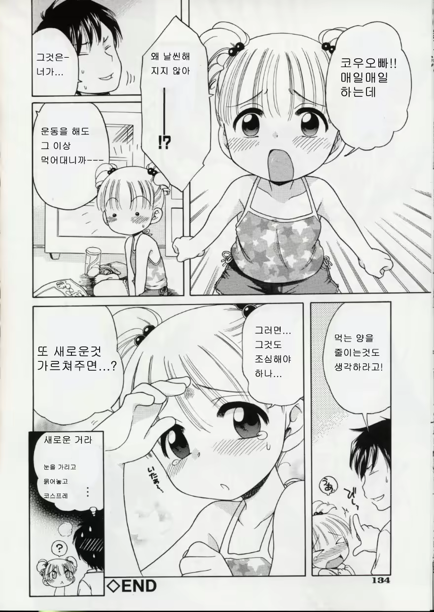 Content 393111 - 136 페이지