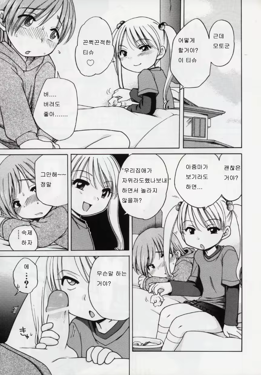 Content 393111 - 9 페이지