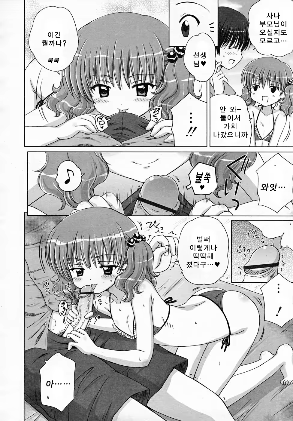 Content 393310 - 7 페이지