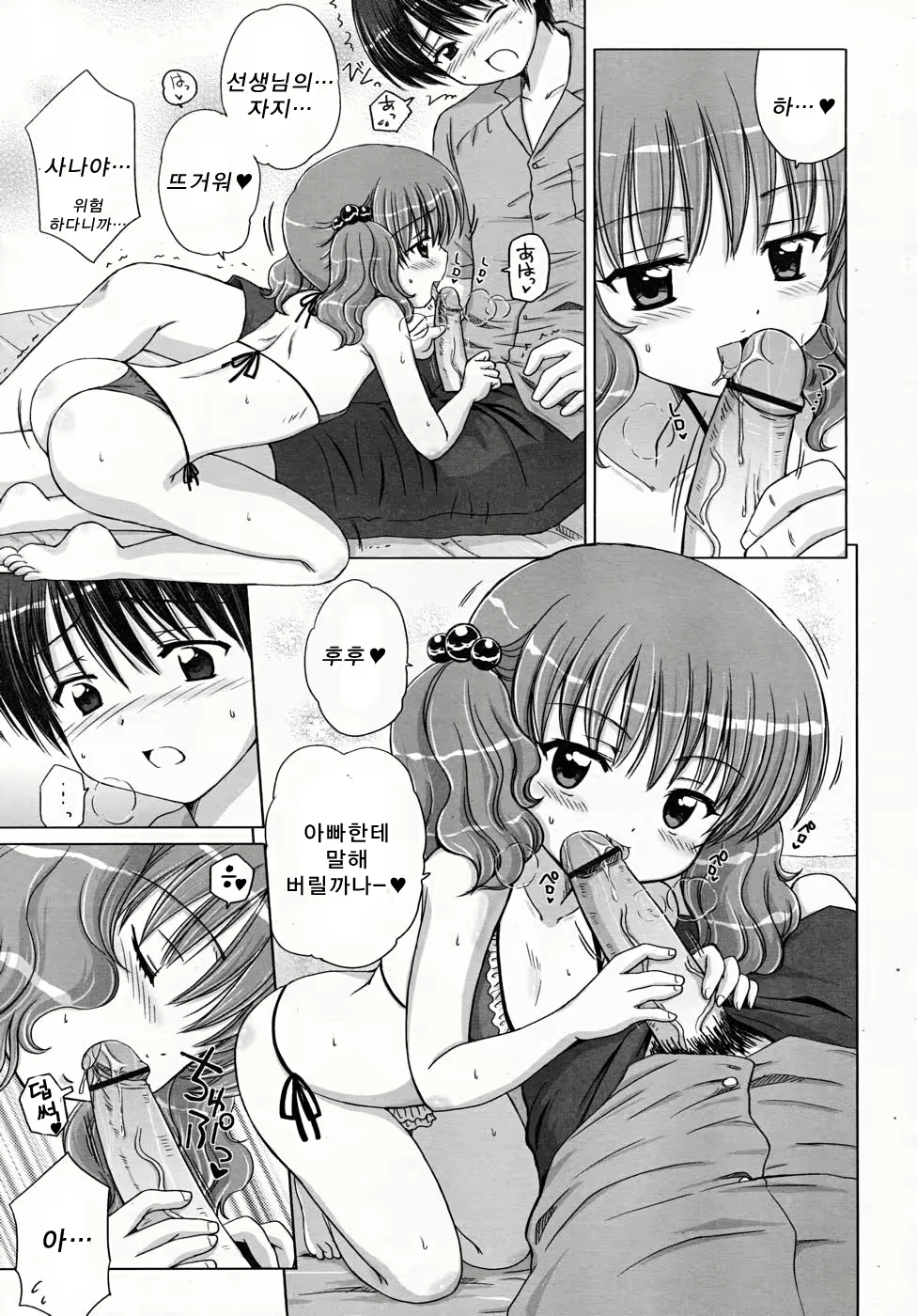 Content 393310 - 8 페이지