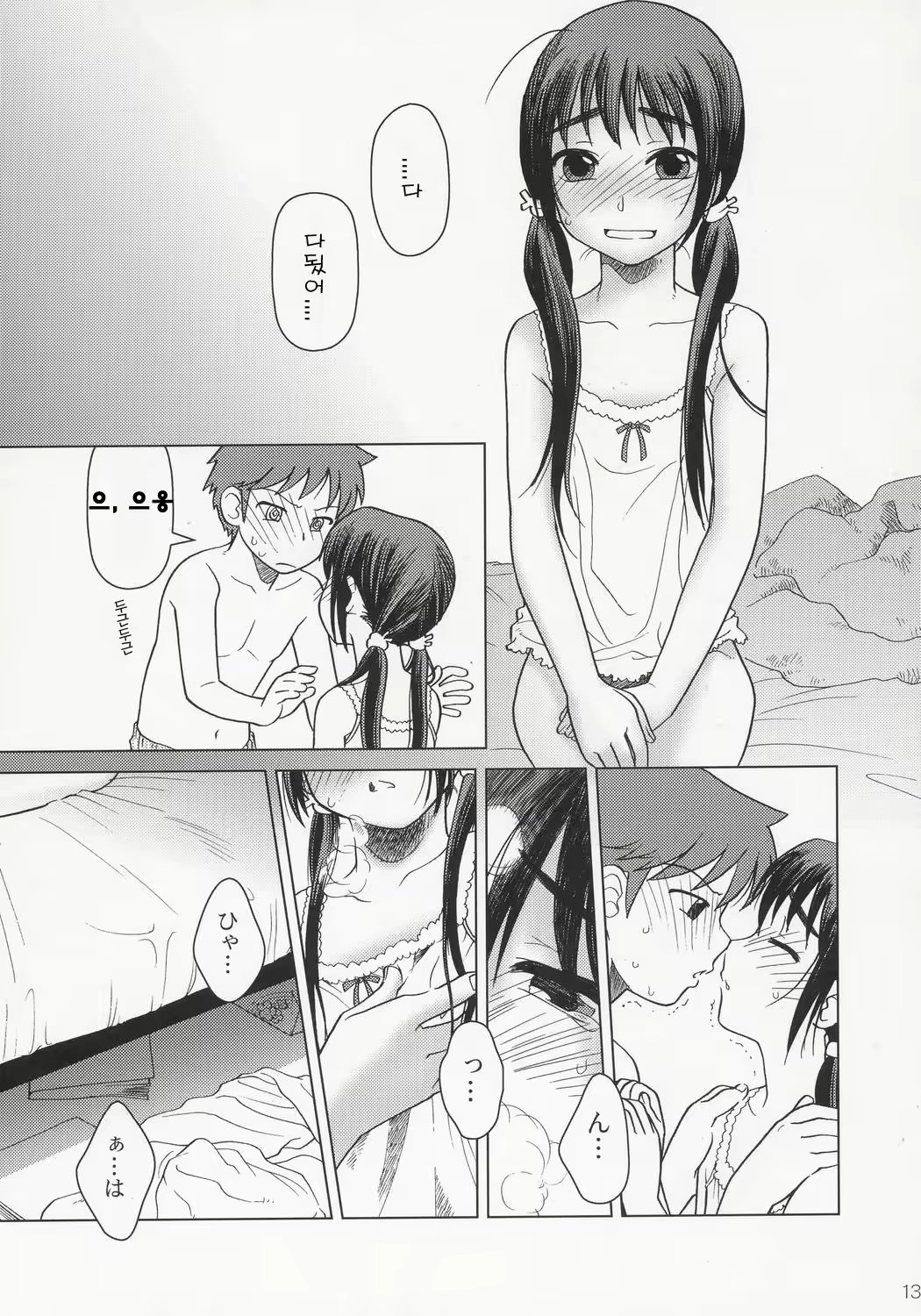Content 393489 - 12 페이지
