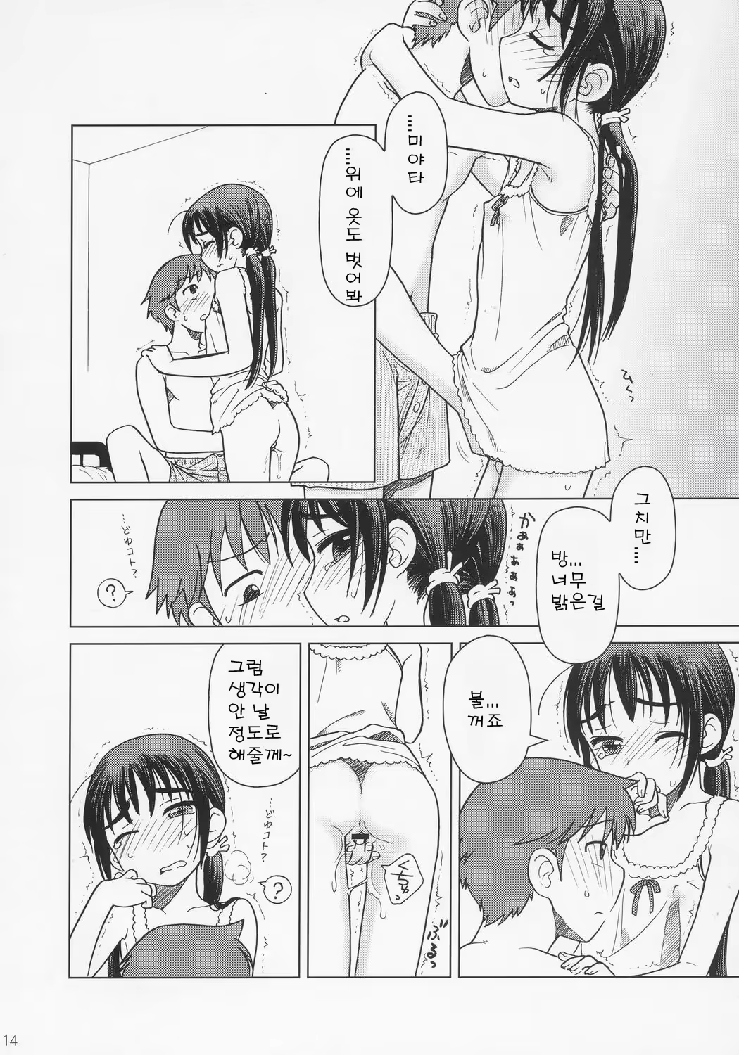 Content 393489 - 13 페이지