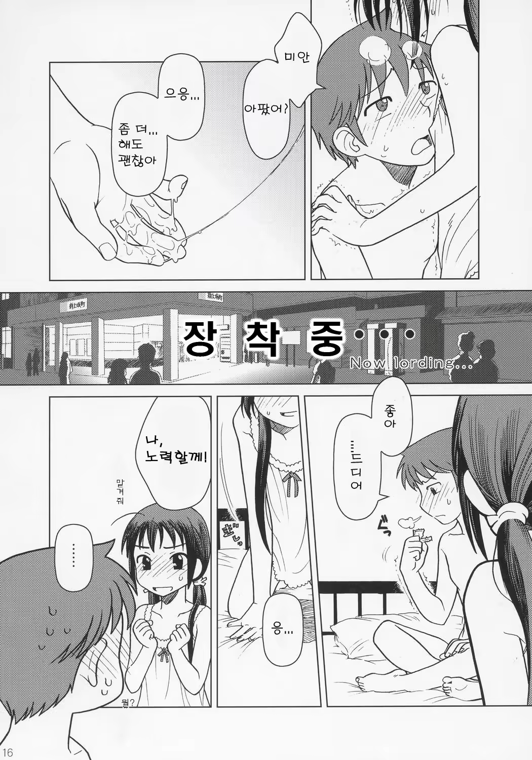 Content 393489 - 15 페이지