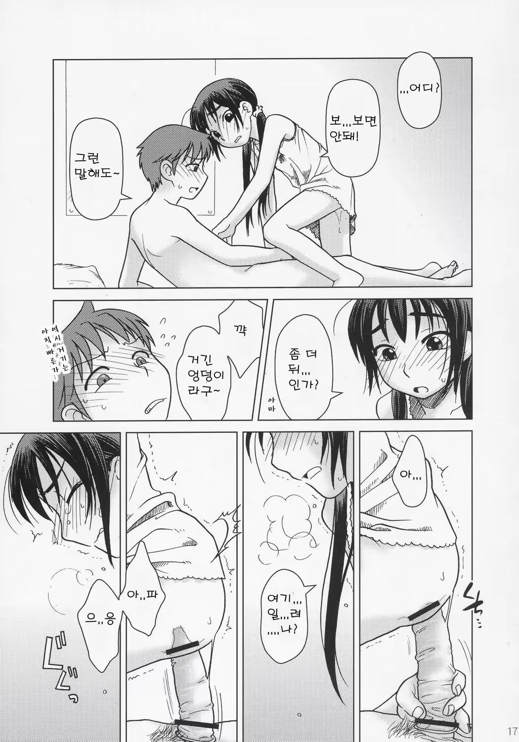 Content 393489 - 16 페이지