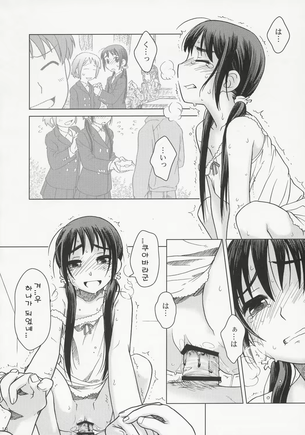 Content 393489 - 17 페이지