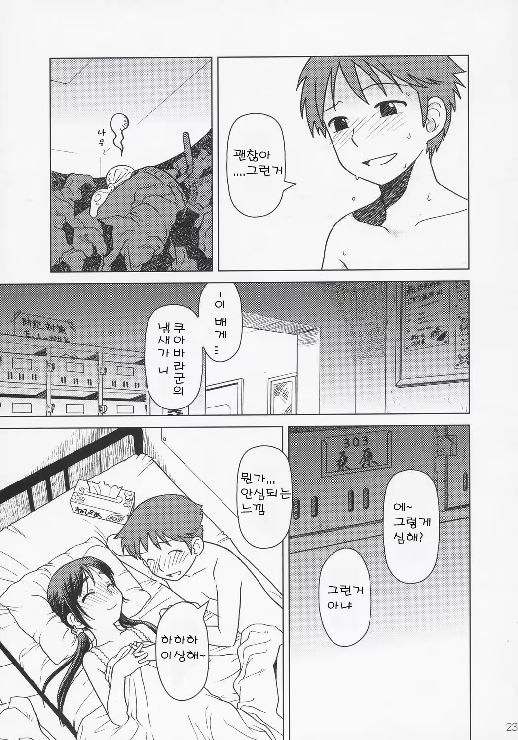 Content 393489 - 22 페이지