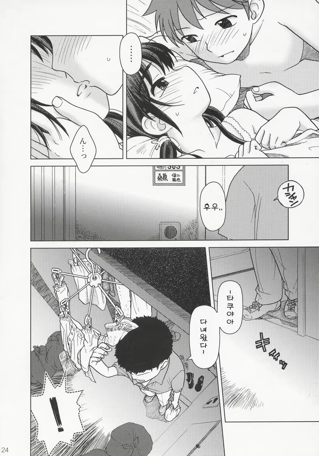 Content 393489 - 23 페이지