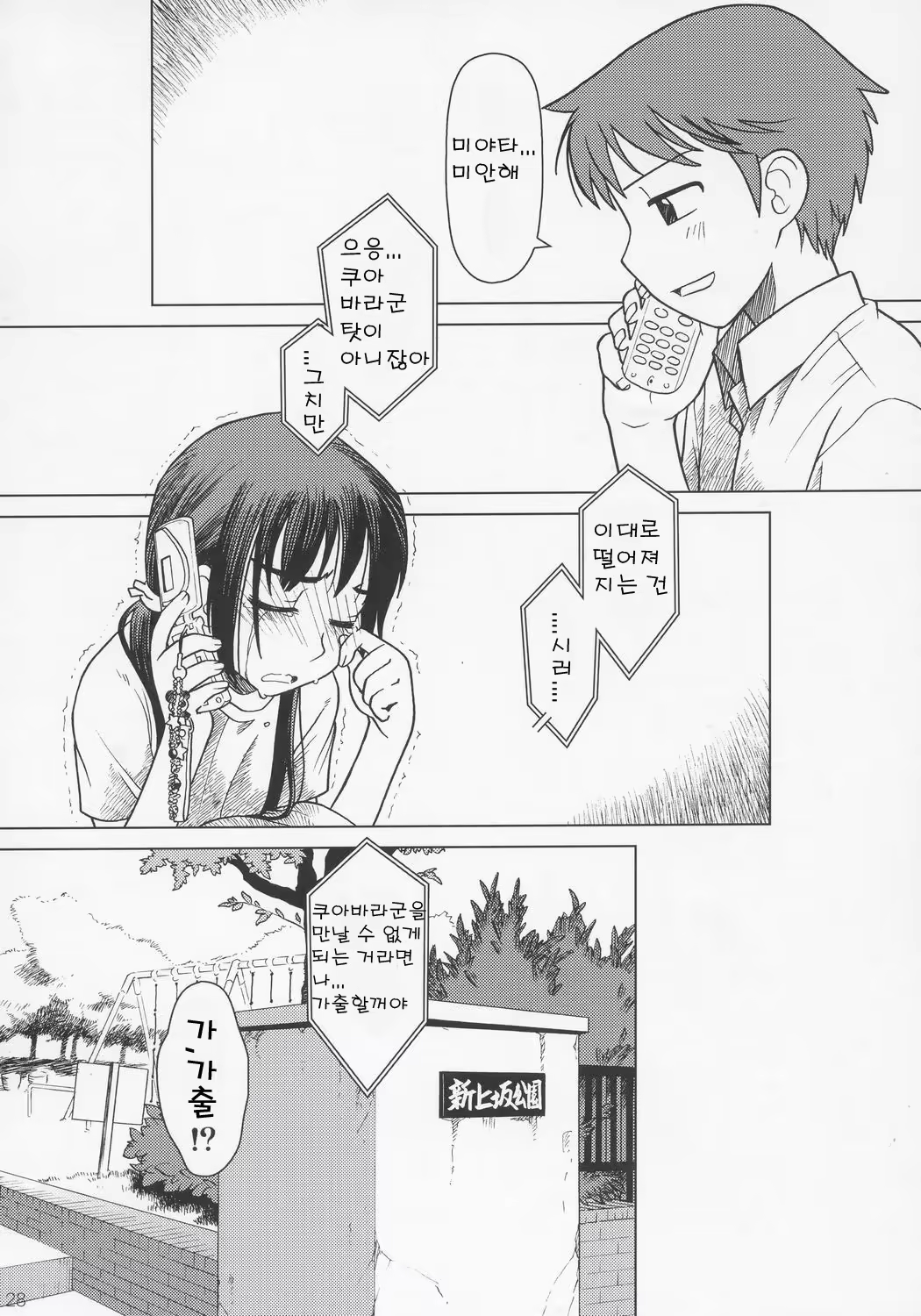 Content 393489 - 27 페이지